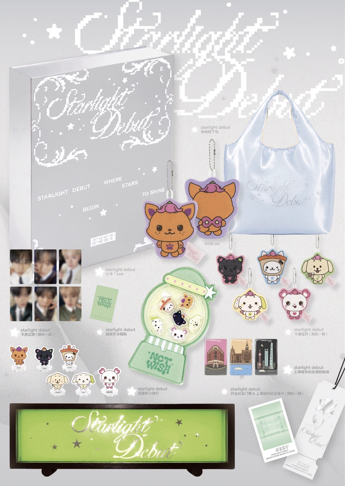 SMTOWN STORE @SHANGHAI