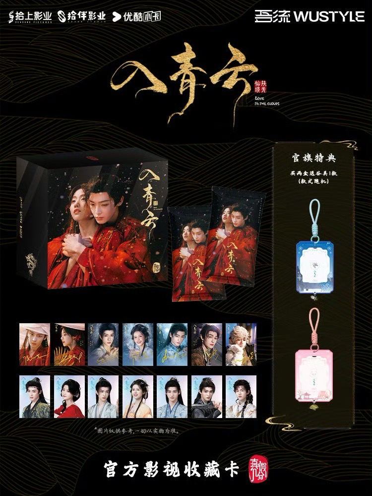 真假幾分·主題收藏卡