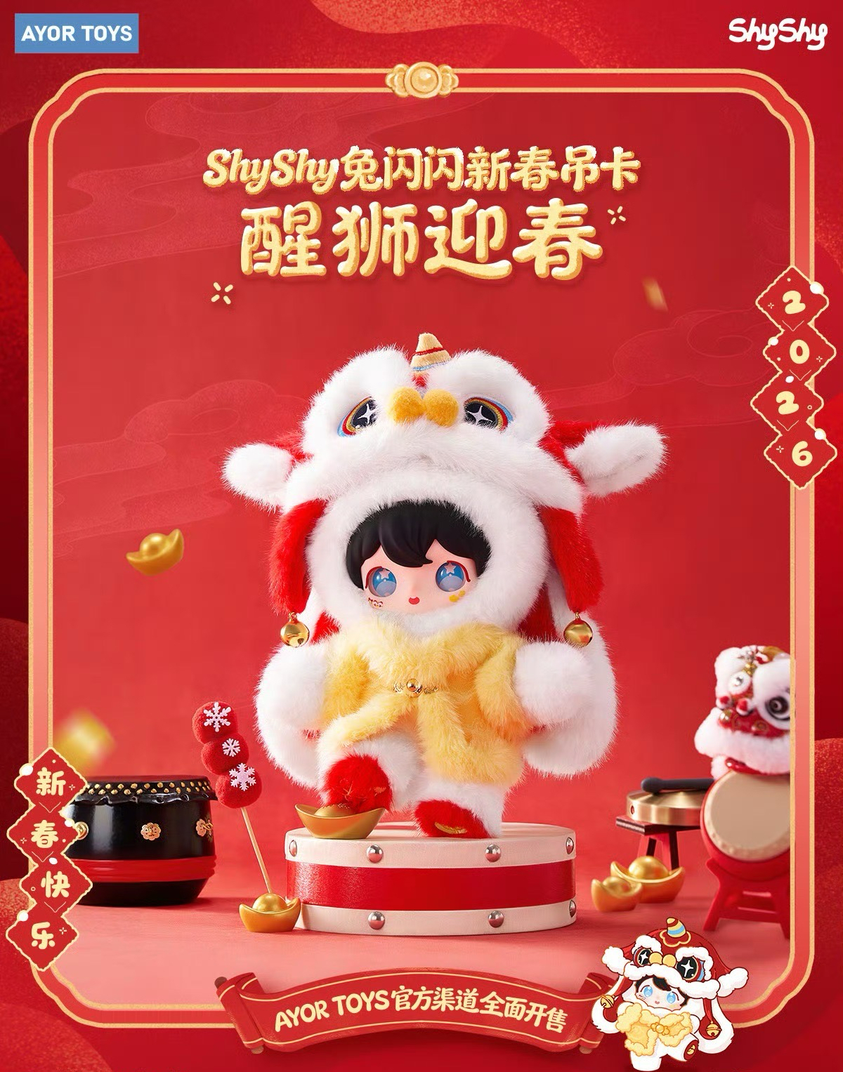 兔閃閃｜醒獅迎春