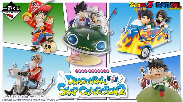 DRAGONBALL SNAP COLLECTION2
