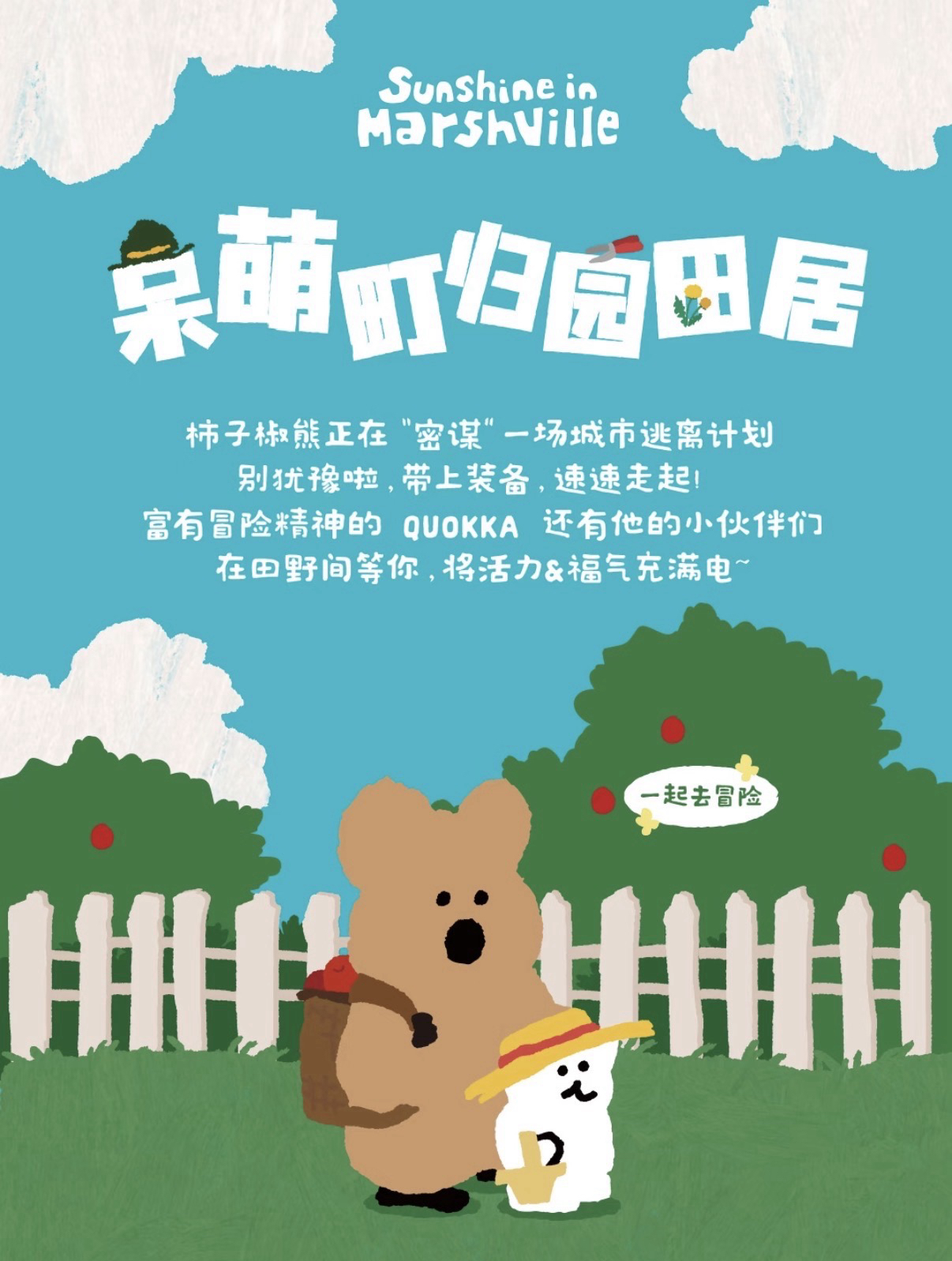 歸園田居系列