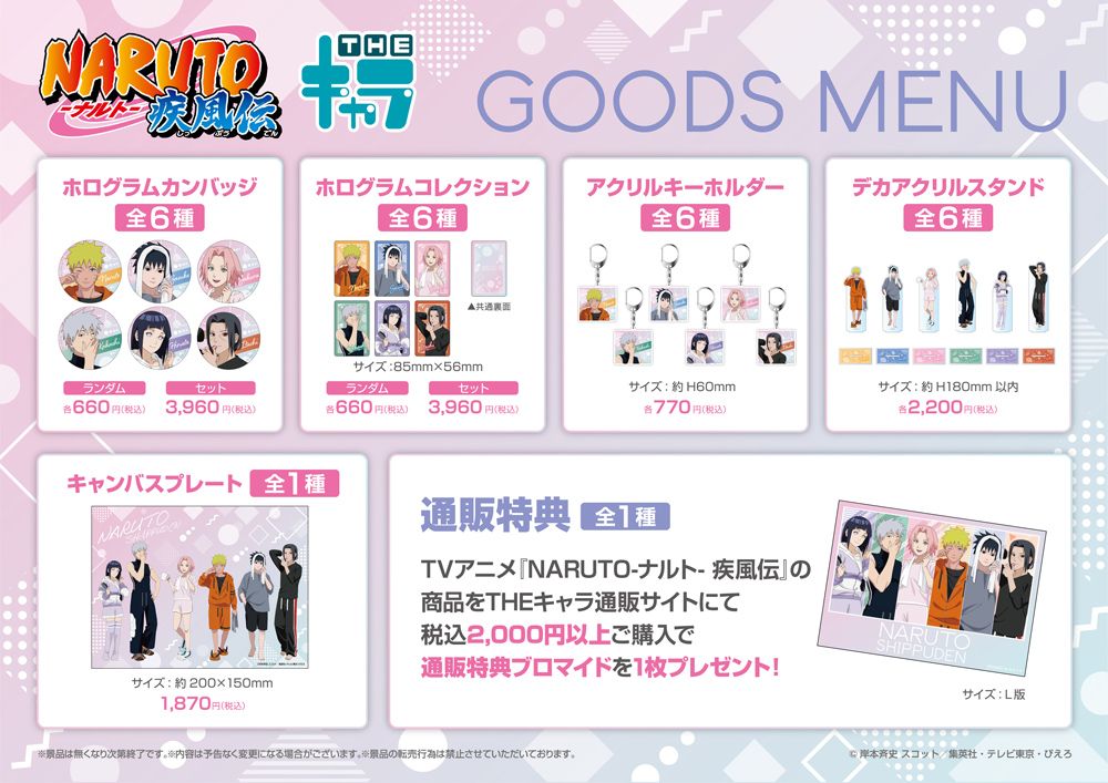 2026 THEキャラ 展位先行品 モーニングver.