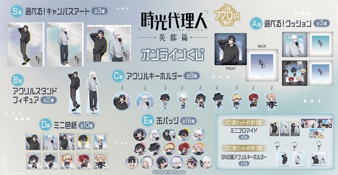Kuji抽賞