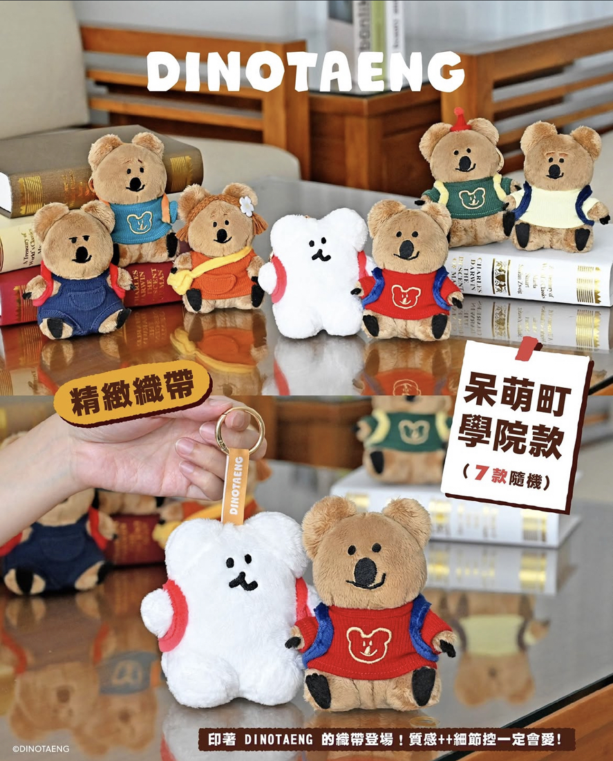 KHTOY呆萌町學院系列扭蛋