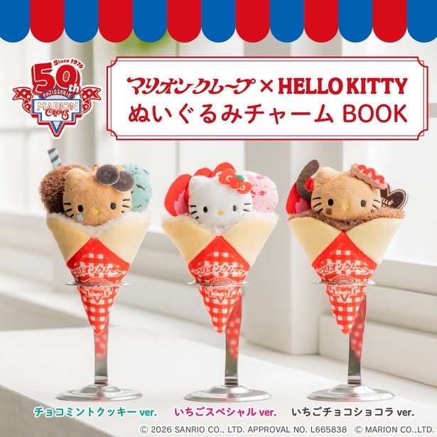 Hello Kitty可麗餅