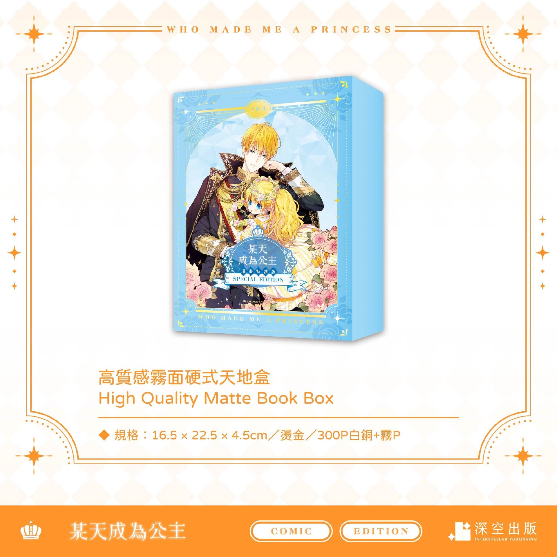 漫畫特裝版01+02