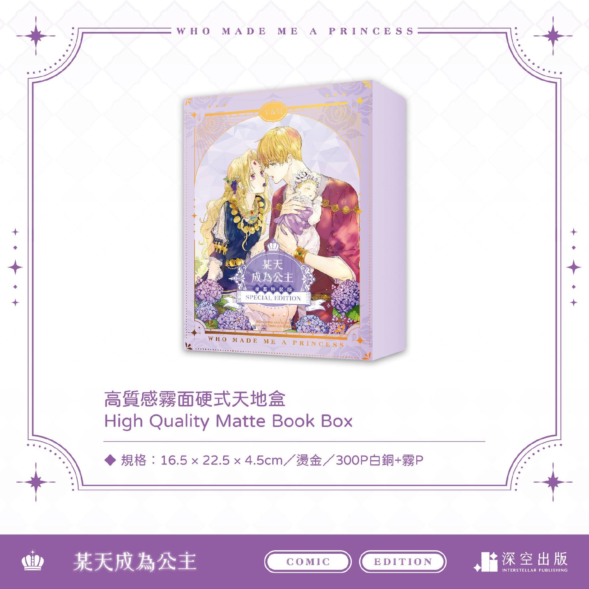 漫畫特裝版 05+06