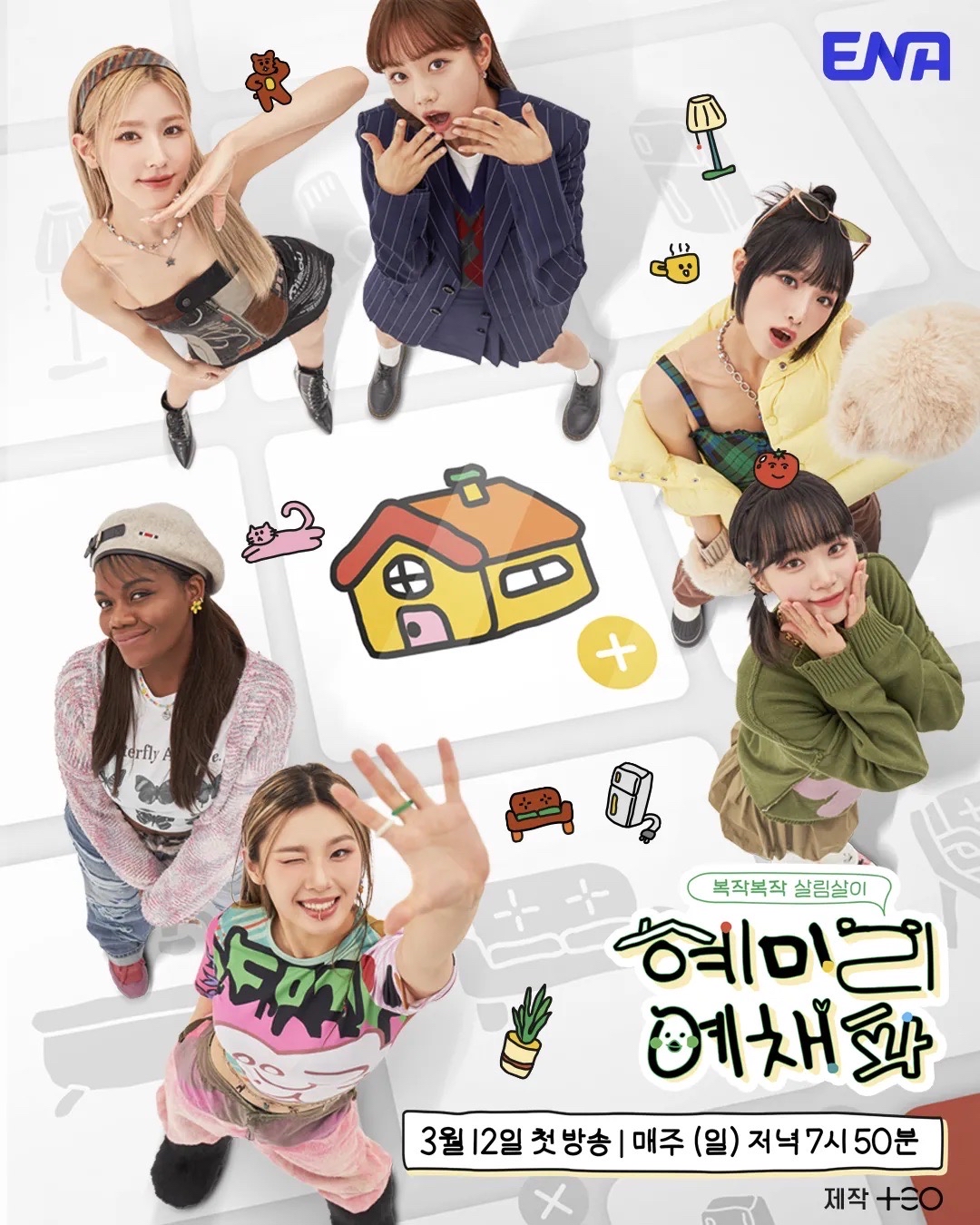 혜미리예채파