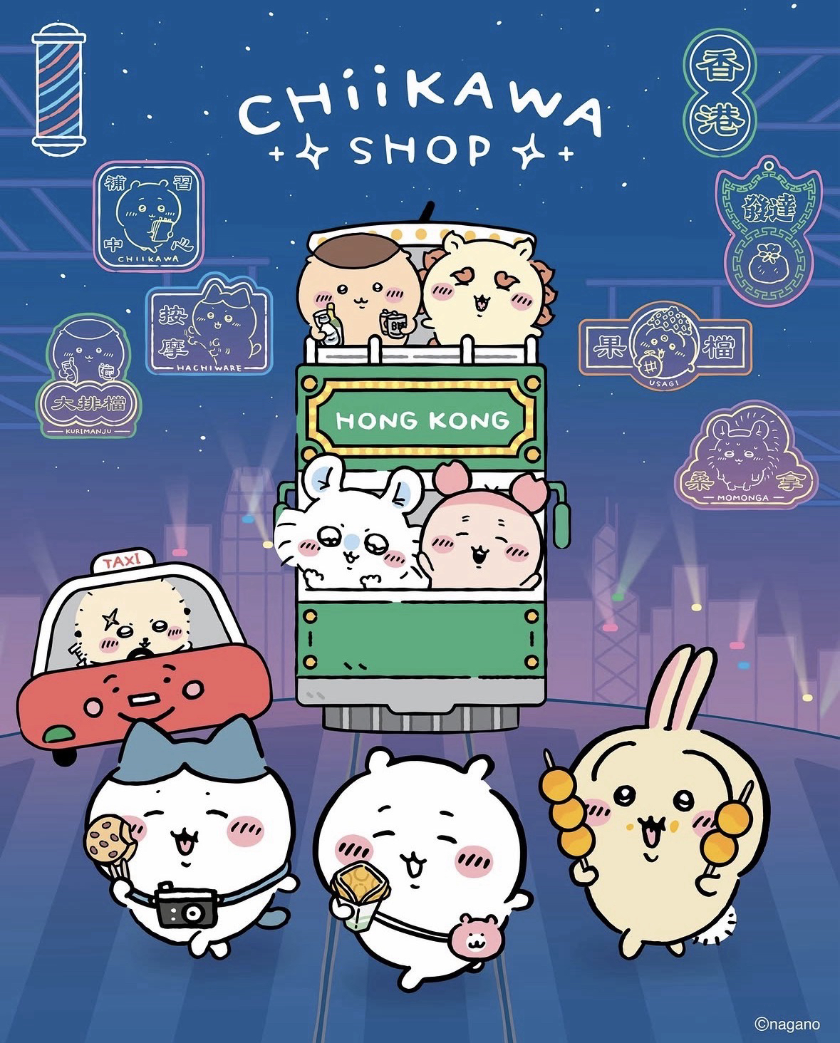 香港常設店