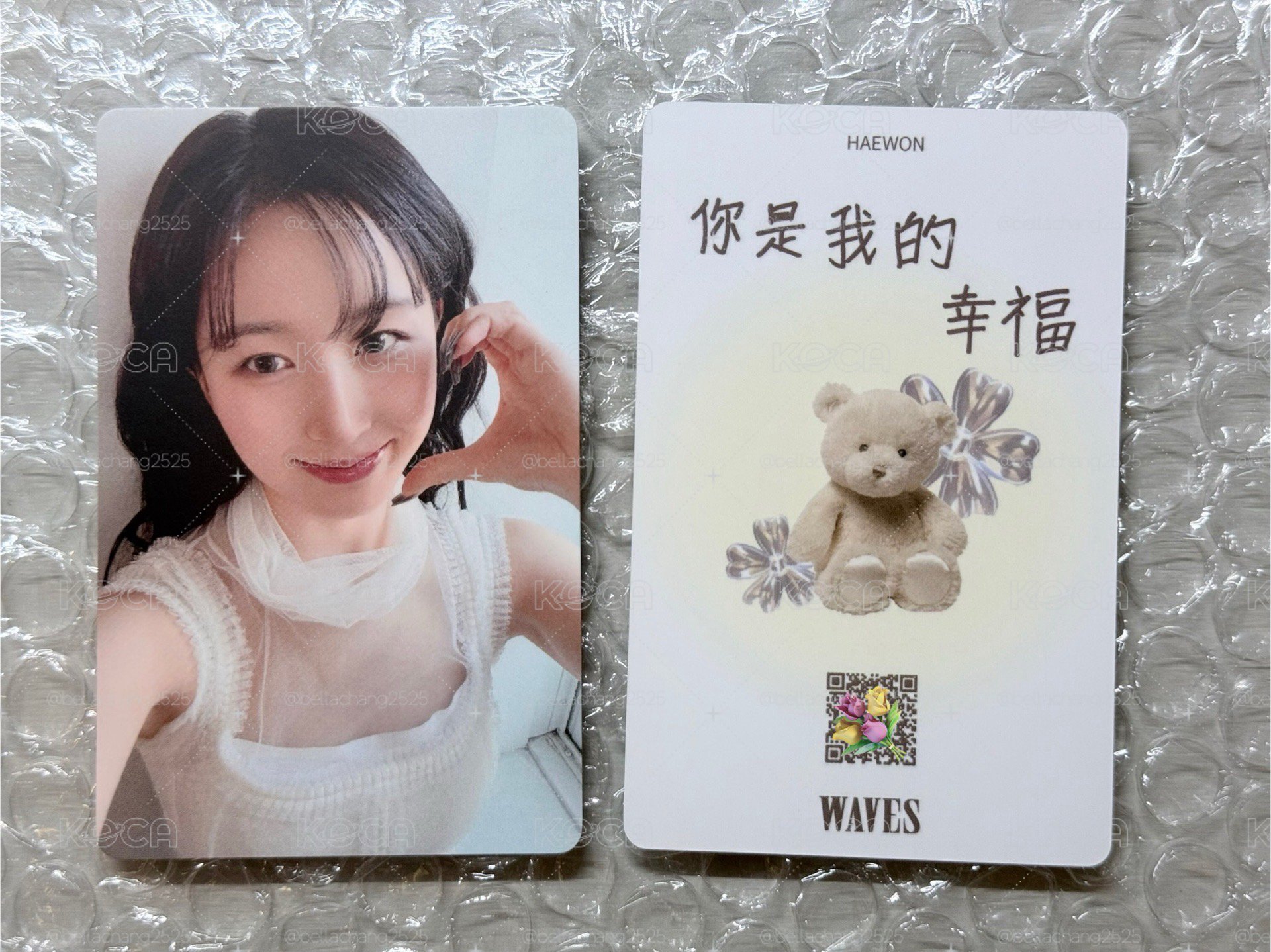 你是我的幸福 語音卡一張
