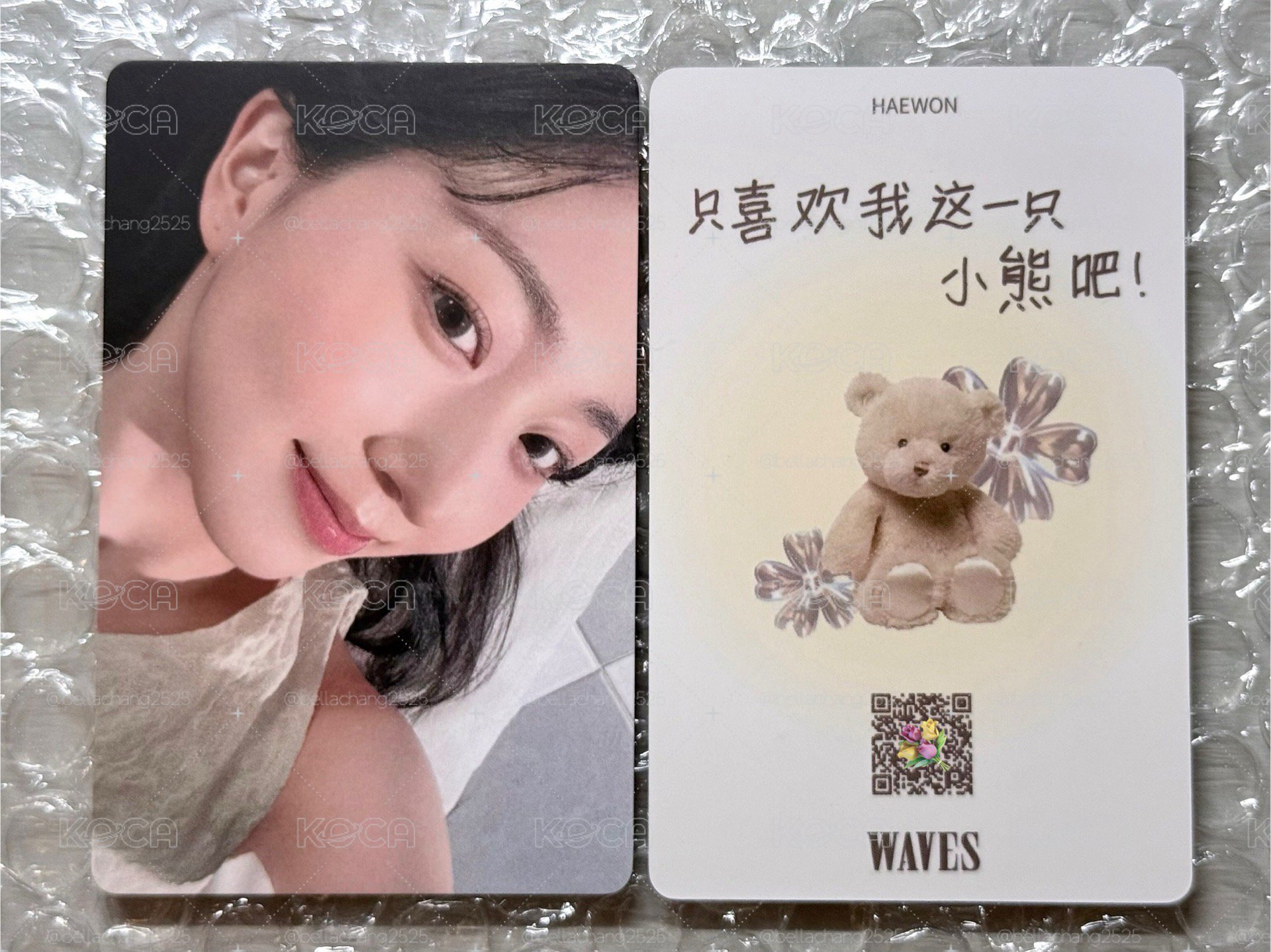 只喜歡我這一隻小熊吧 語音卡一張