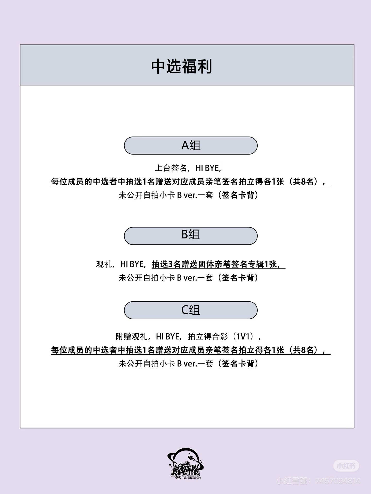 簽售✏️/SR 線下4.0 上海2.0