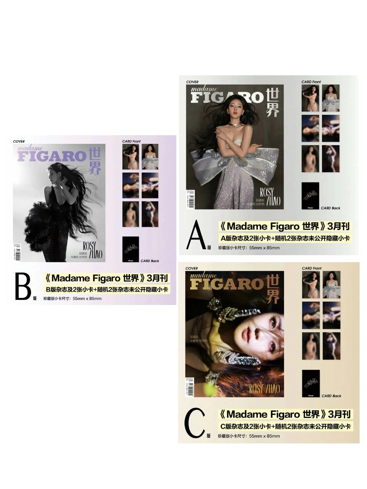 趙露思 Madame Figaro 世界2024年3月刊