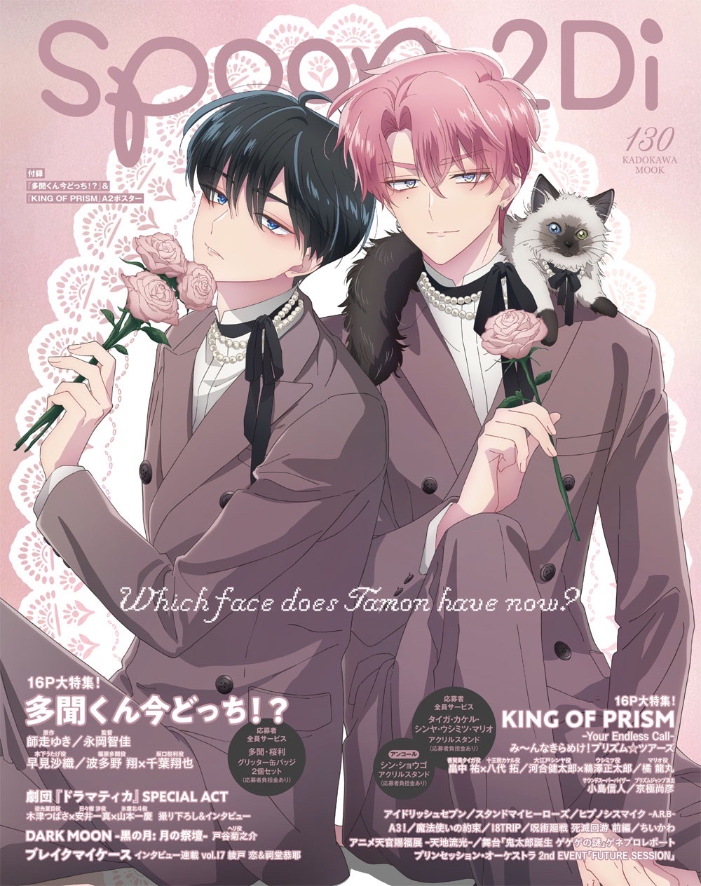 spoon.2Di