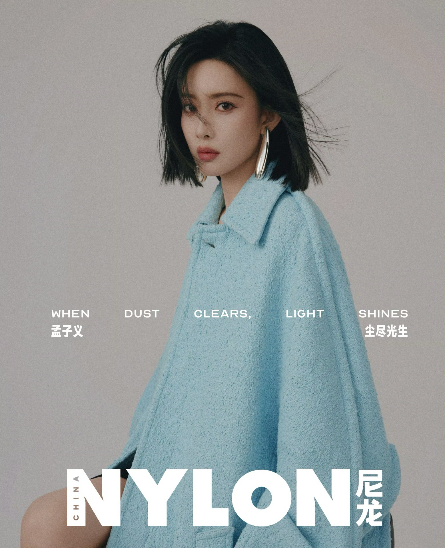 NYLON 2025年1月刊