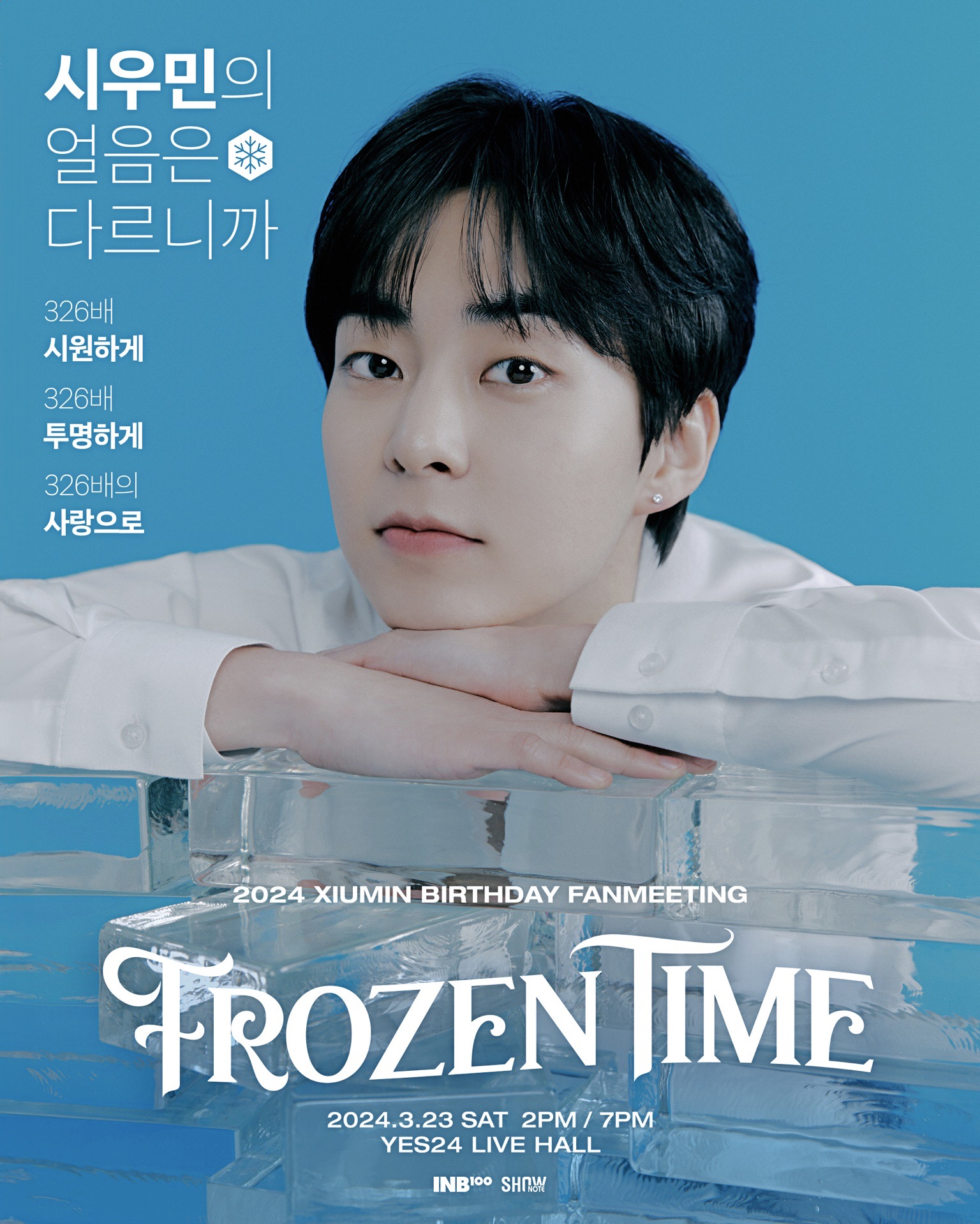 2024 XIUMIN BIRTHDAY FANMEETING <FROZEN TIME>