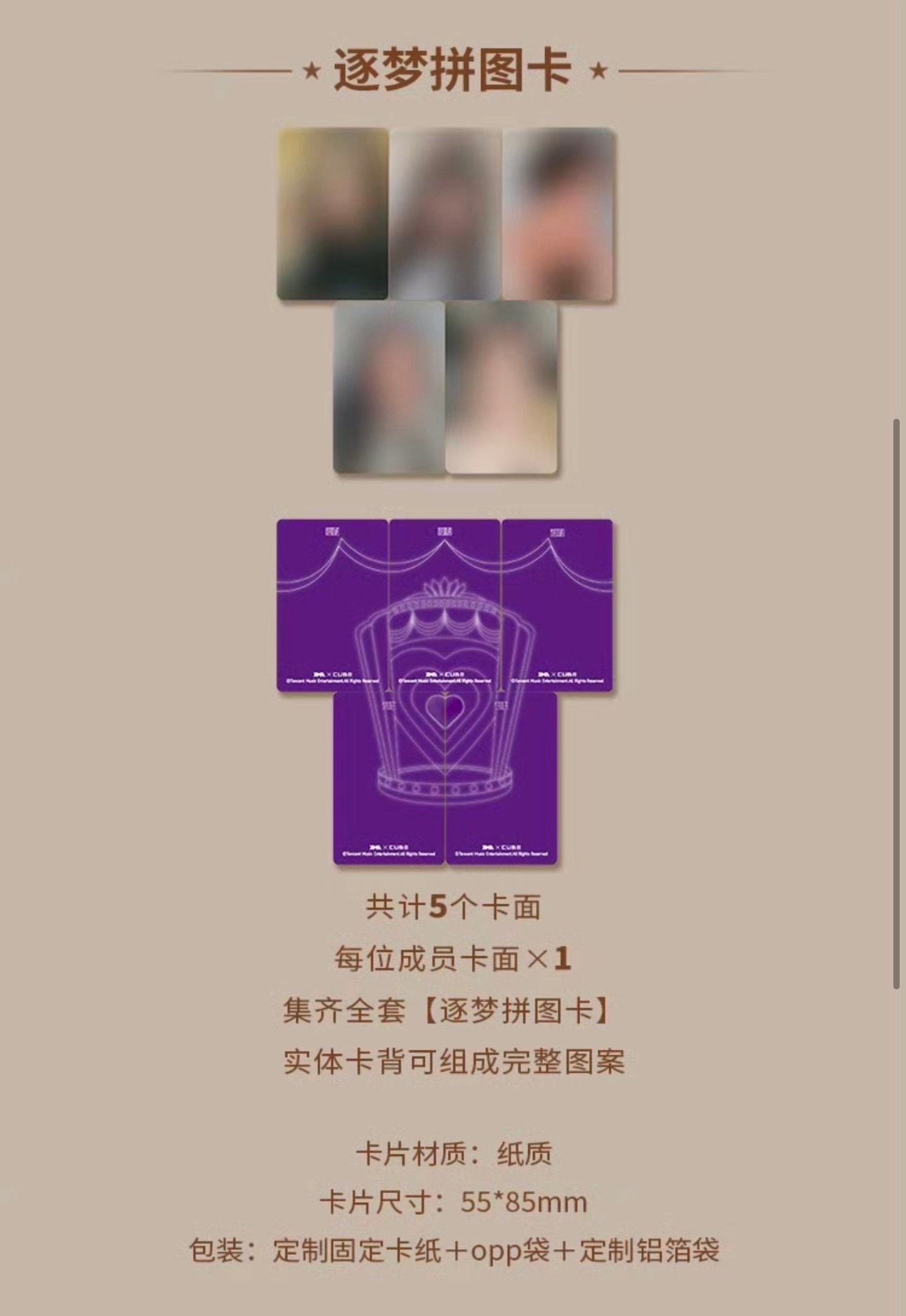 QQ音樂星光卡