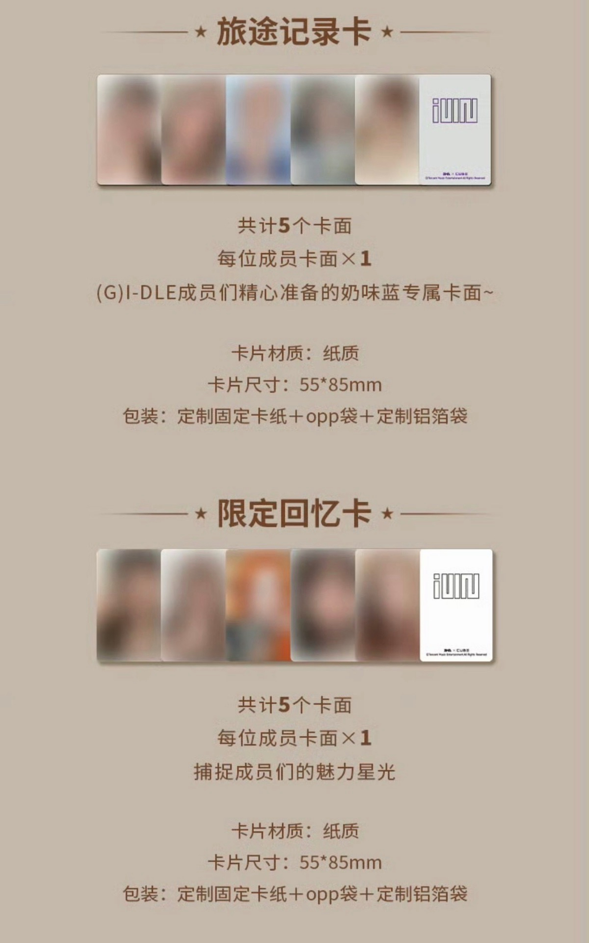 QQ音樂星光卡