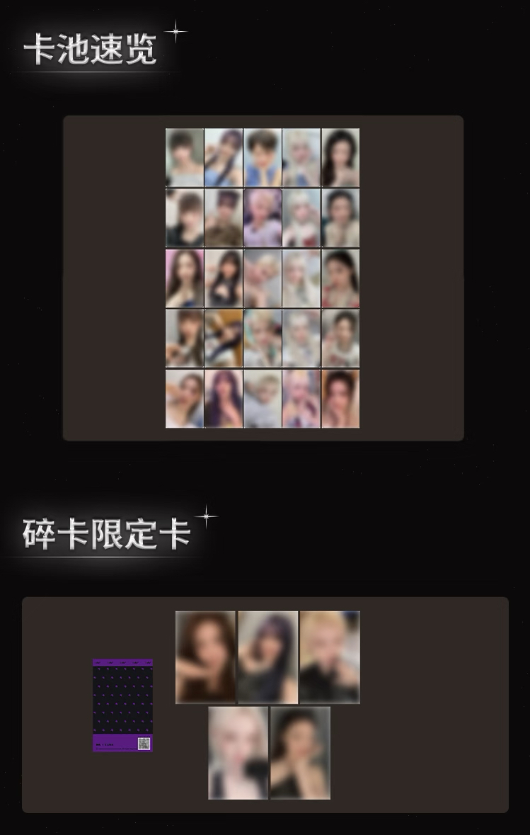 QQ音樂 星光卡