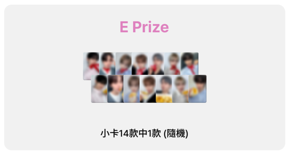 KUJI C/E賞