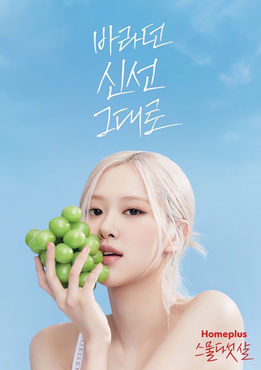 Homeplus x ROSÉ