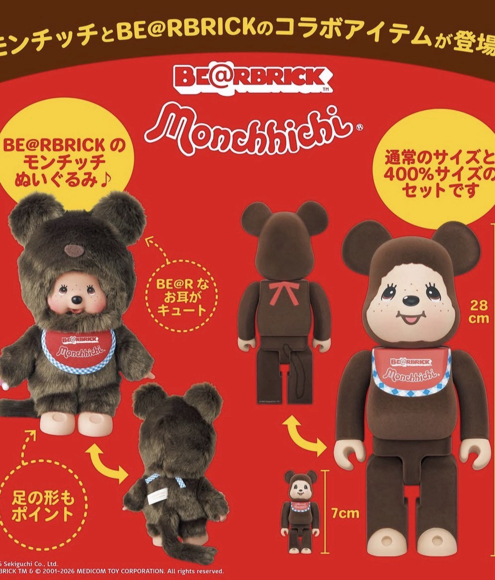 Monchhichi x BE@RBRICK