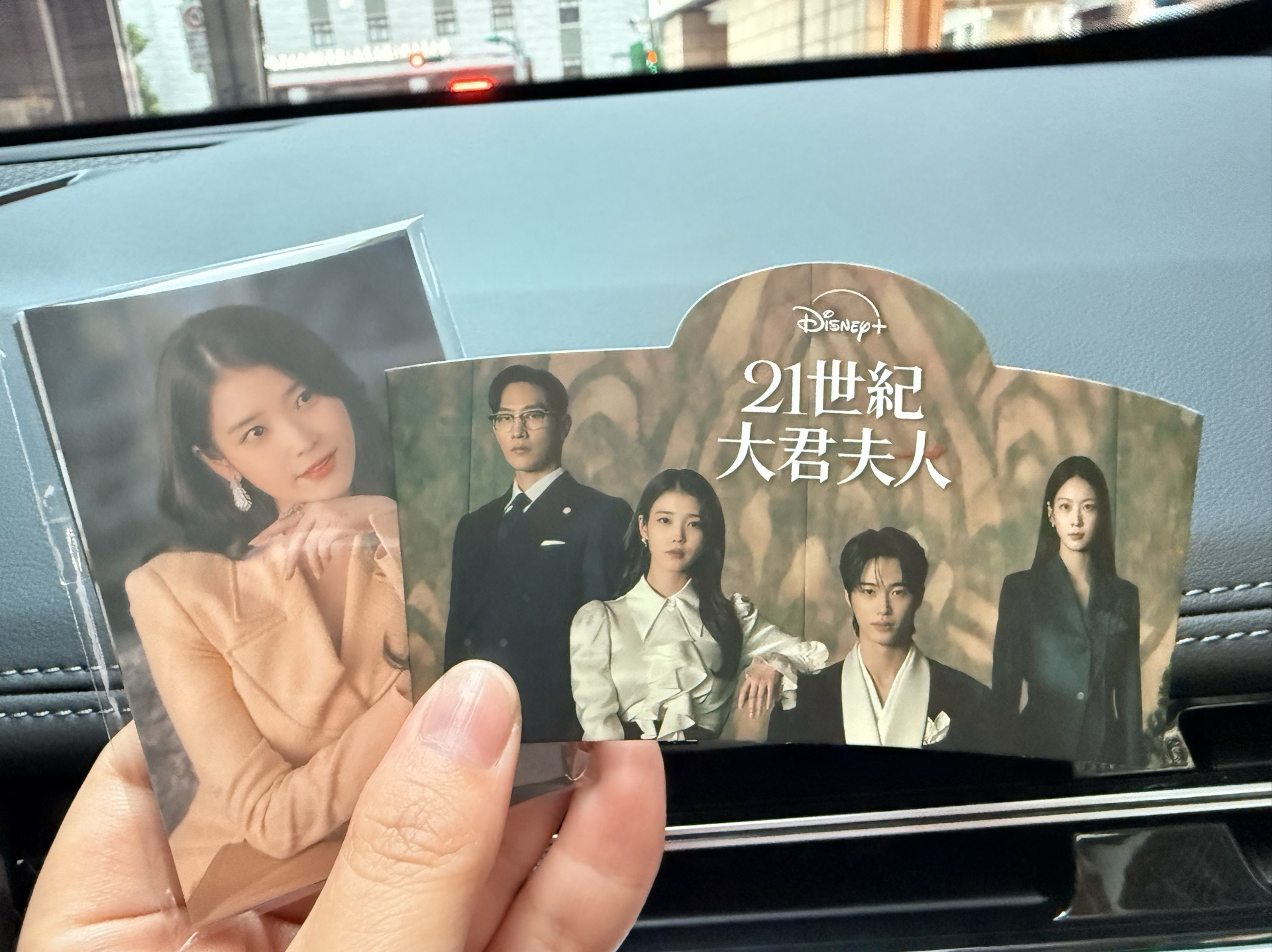 21世紀大君夫人 台灣Disney+會員 入場小卡+杯套