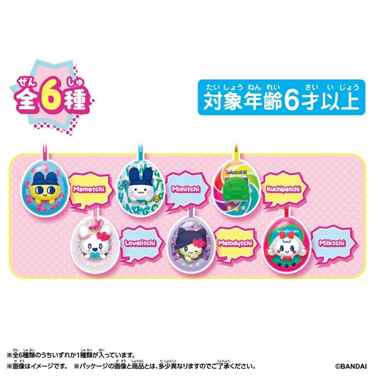 Tamagotchi Pop!
