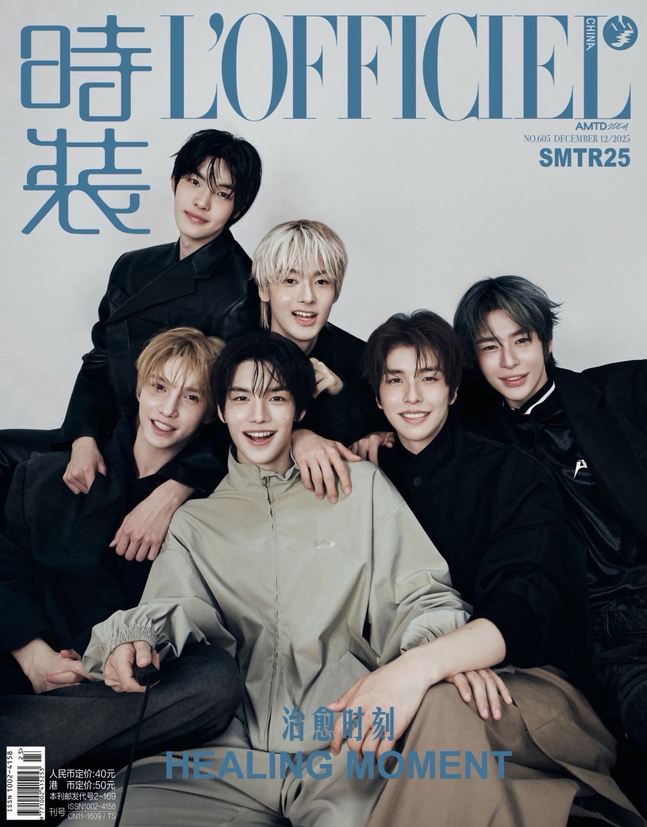 SMTR25時裝閉年刊