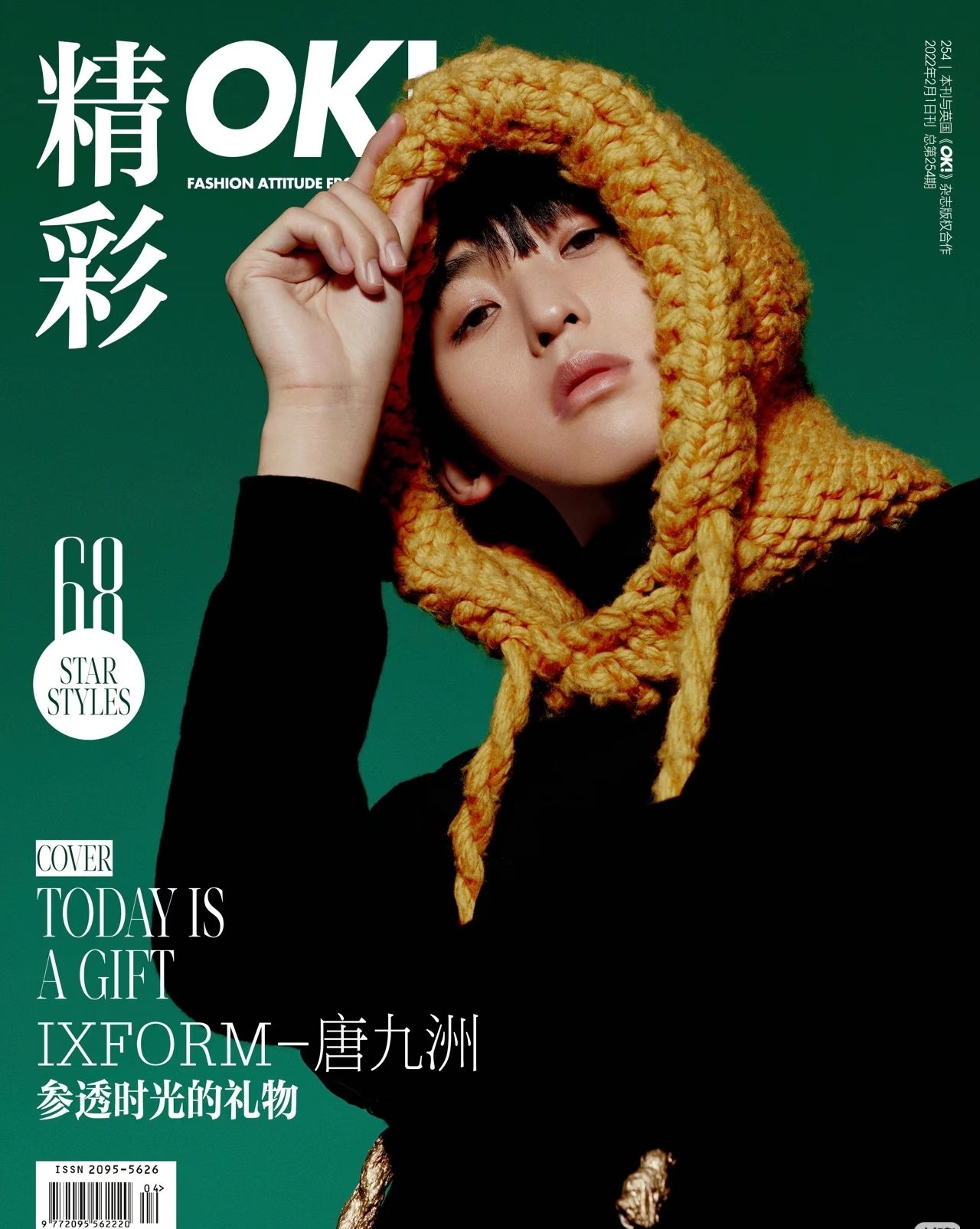 OK!精彩