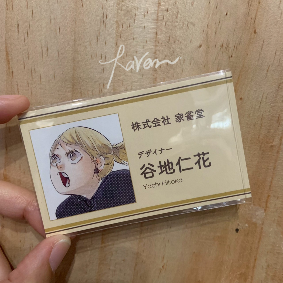 排球少年 角色工作&職業名片