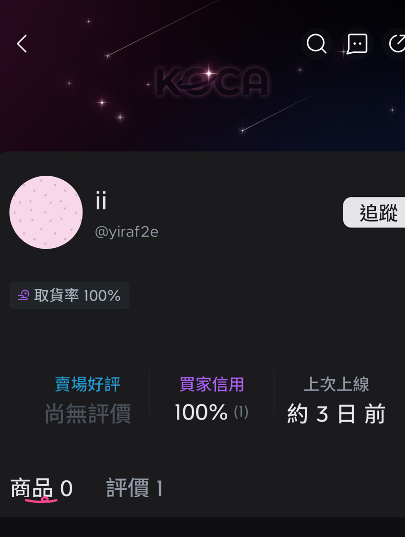 黑名單避雷區