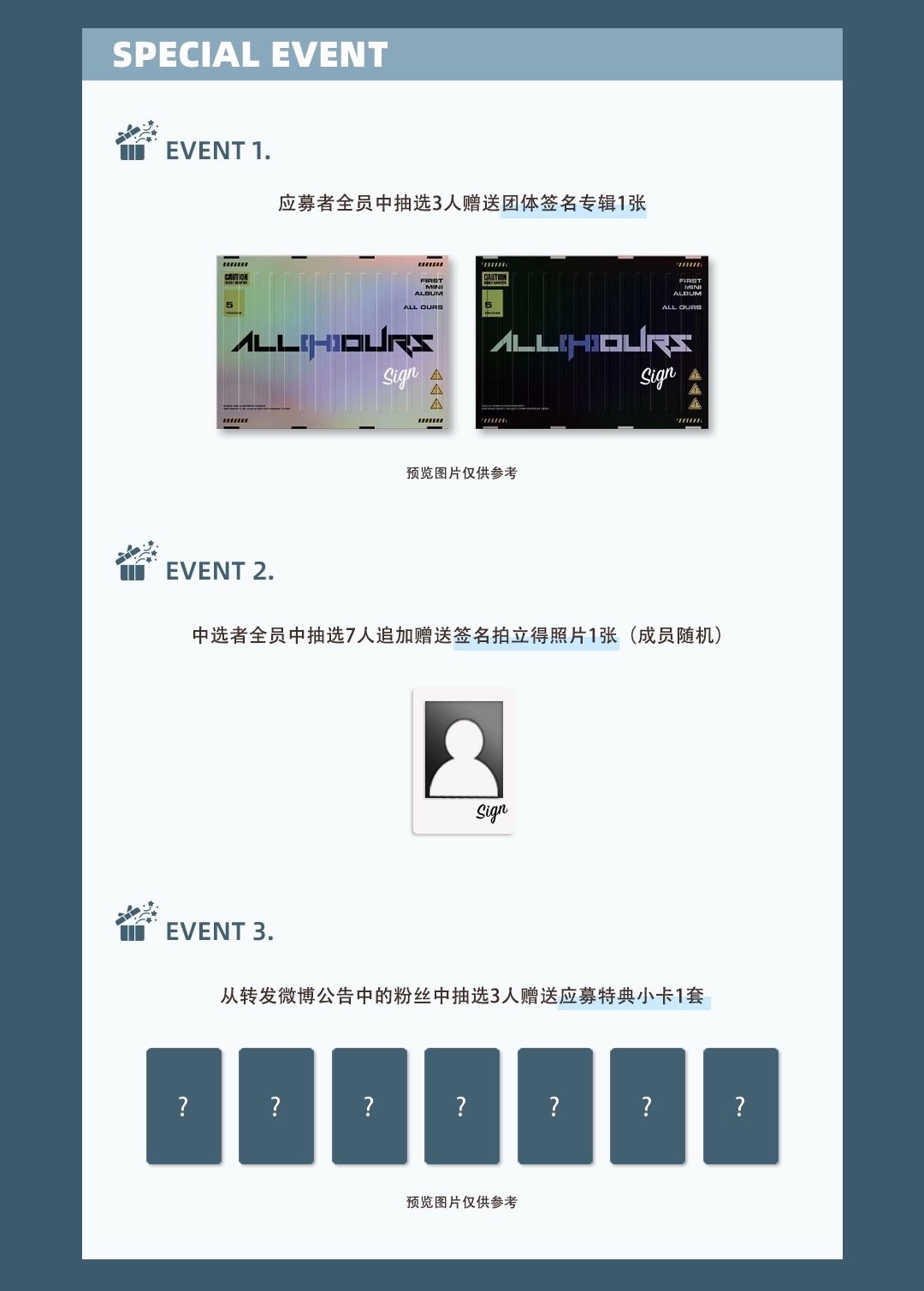 數星星 線上 簽售特典