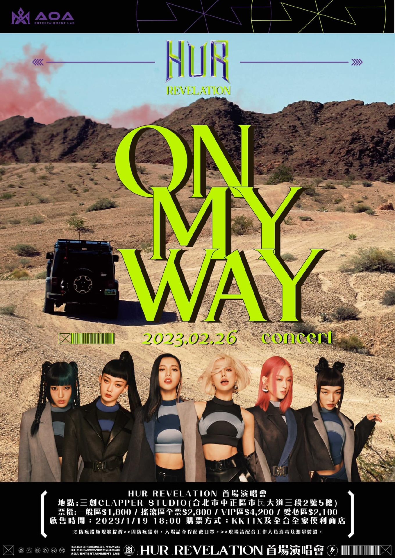 ON MY WAY| HUR REVELATION