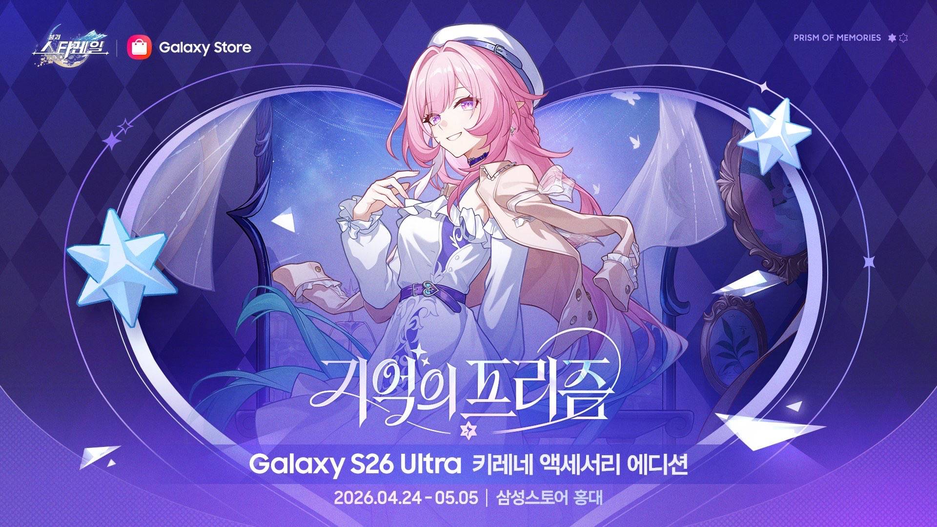 韓國三星聯動