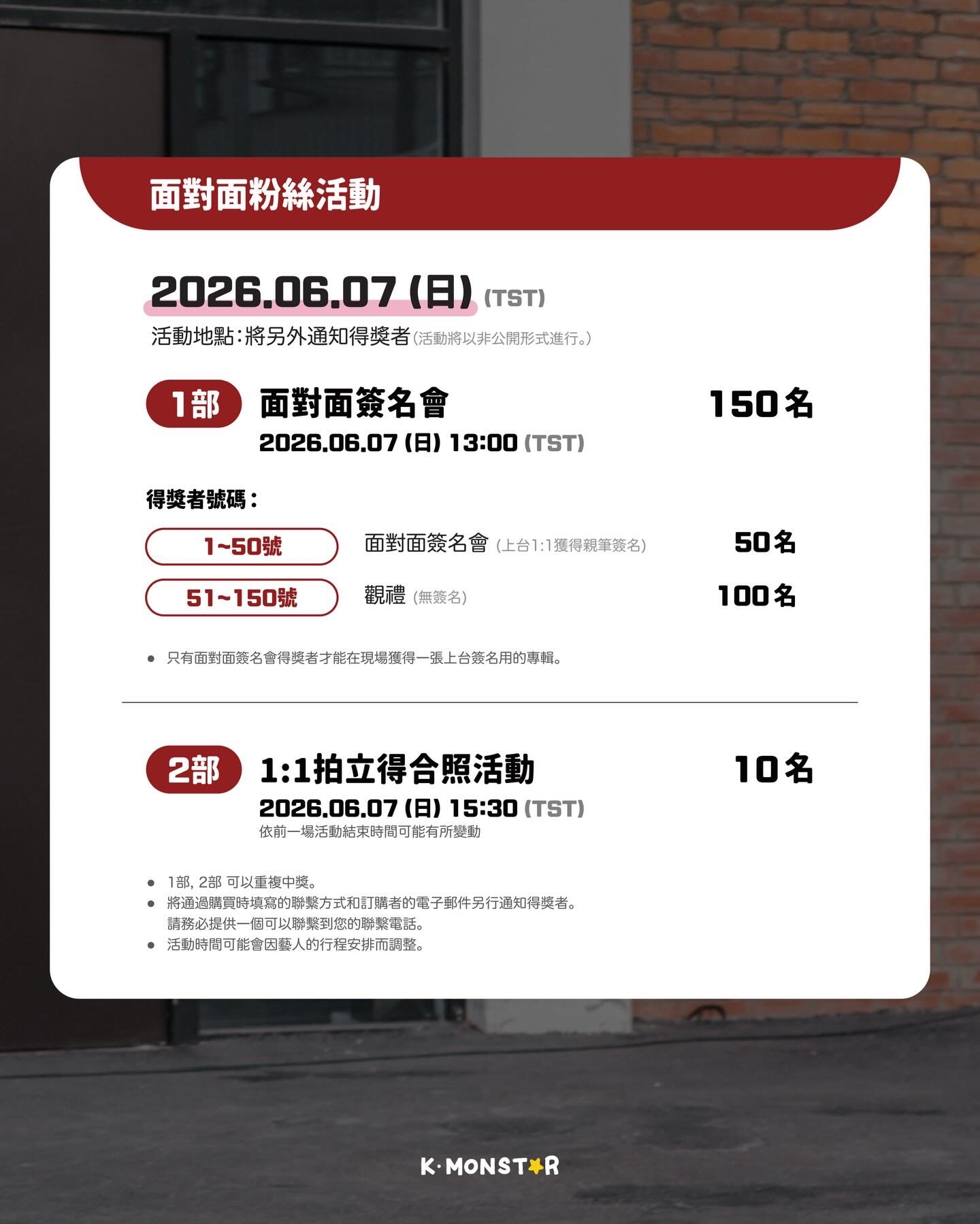 km 臺北簽售