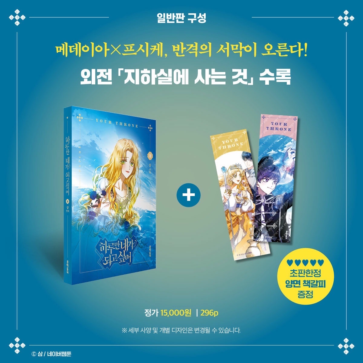 vol.2特別版
