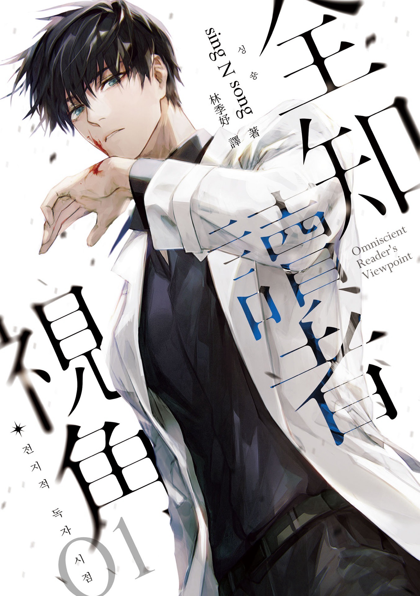 繁中小說