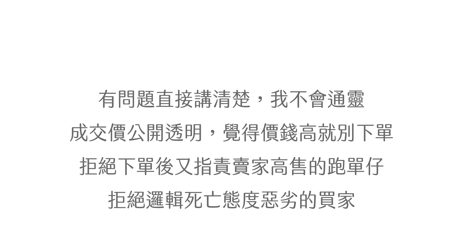 wony（有問題直接講，我不會通靈）