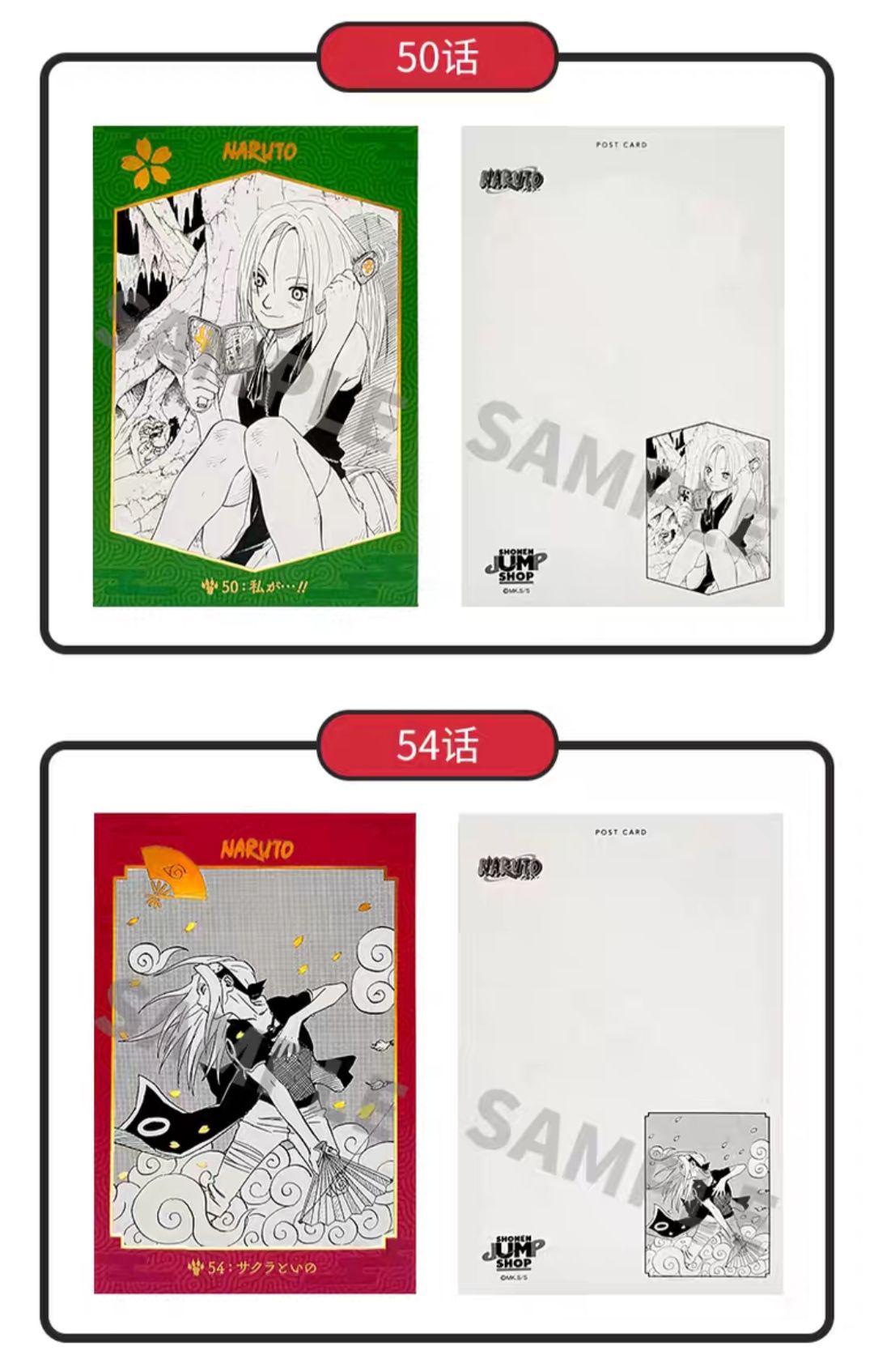 中國限定 kirapika 明信片
