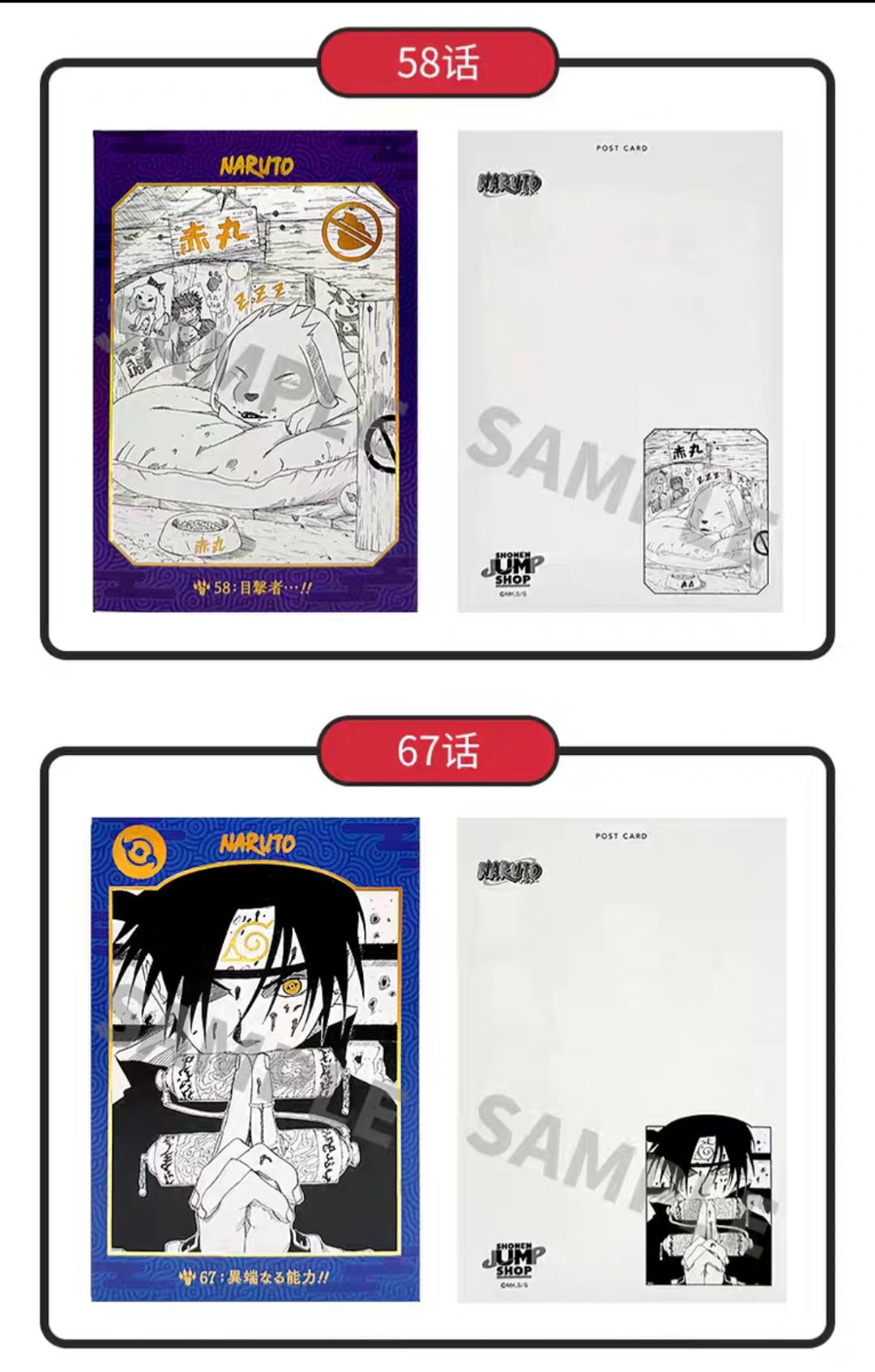 中國限定 kirapika 明信片