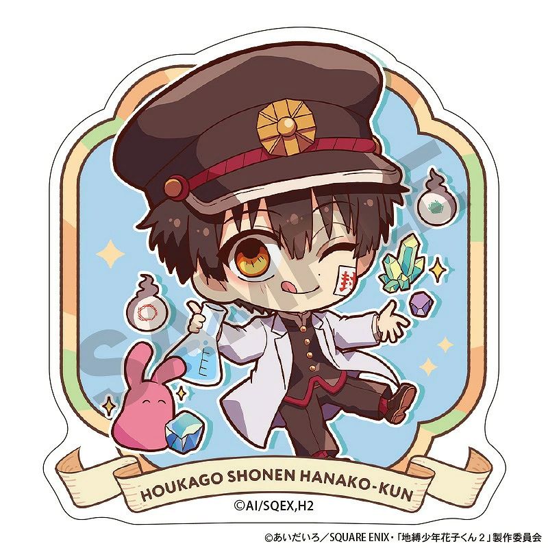 放課後花子君 壓克力夾