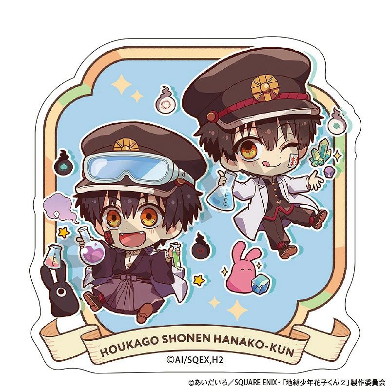 放課後花子君 壓克力夾