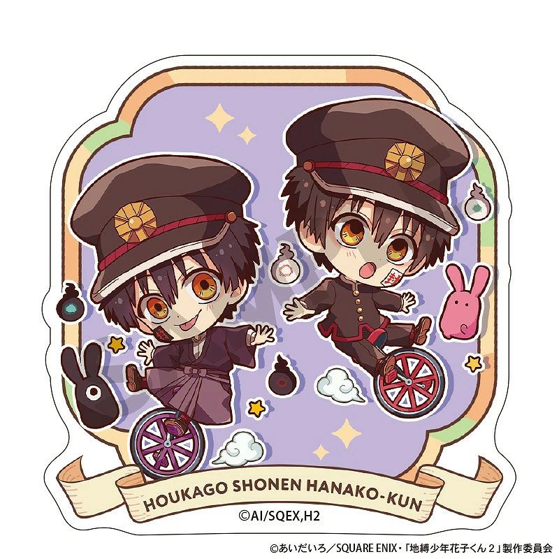 放課後花子君 壓克力夾