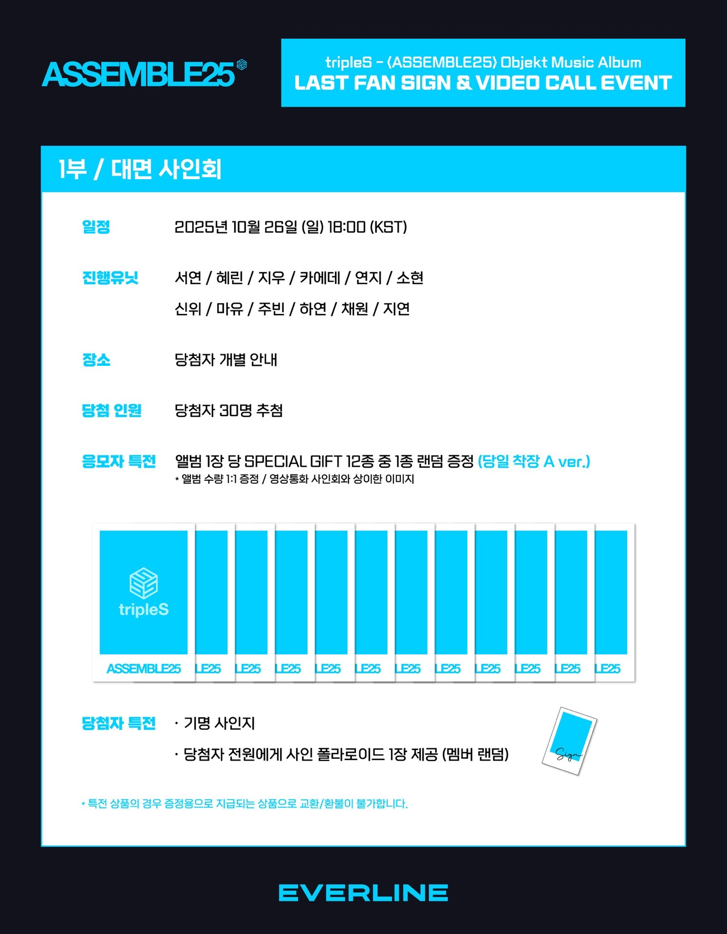 EL15.0 251026 末簽