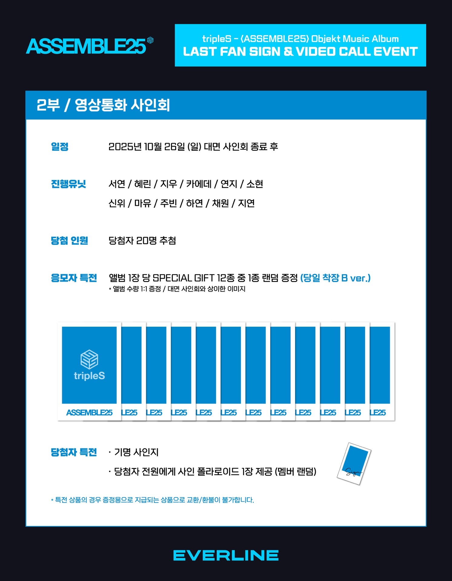 EL15.0 251026 末簽