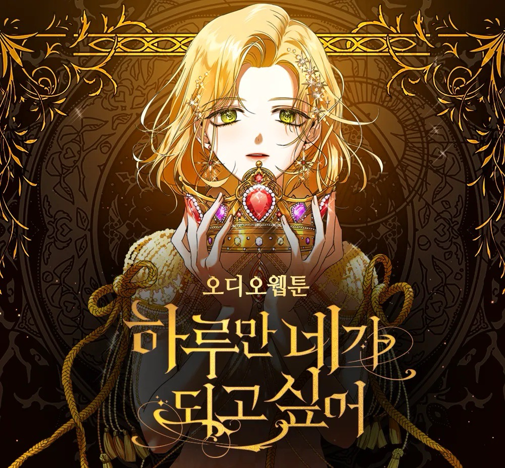 Audio Webtoon S2