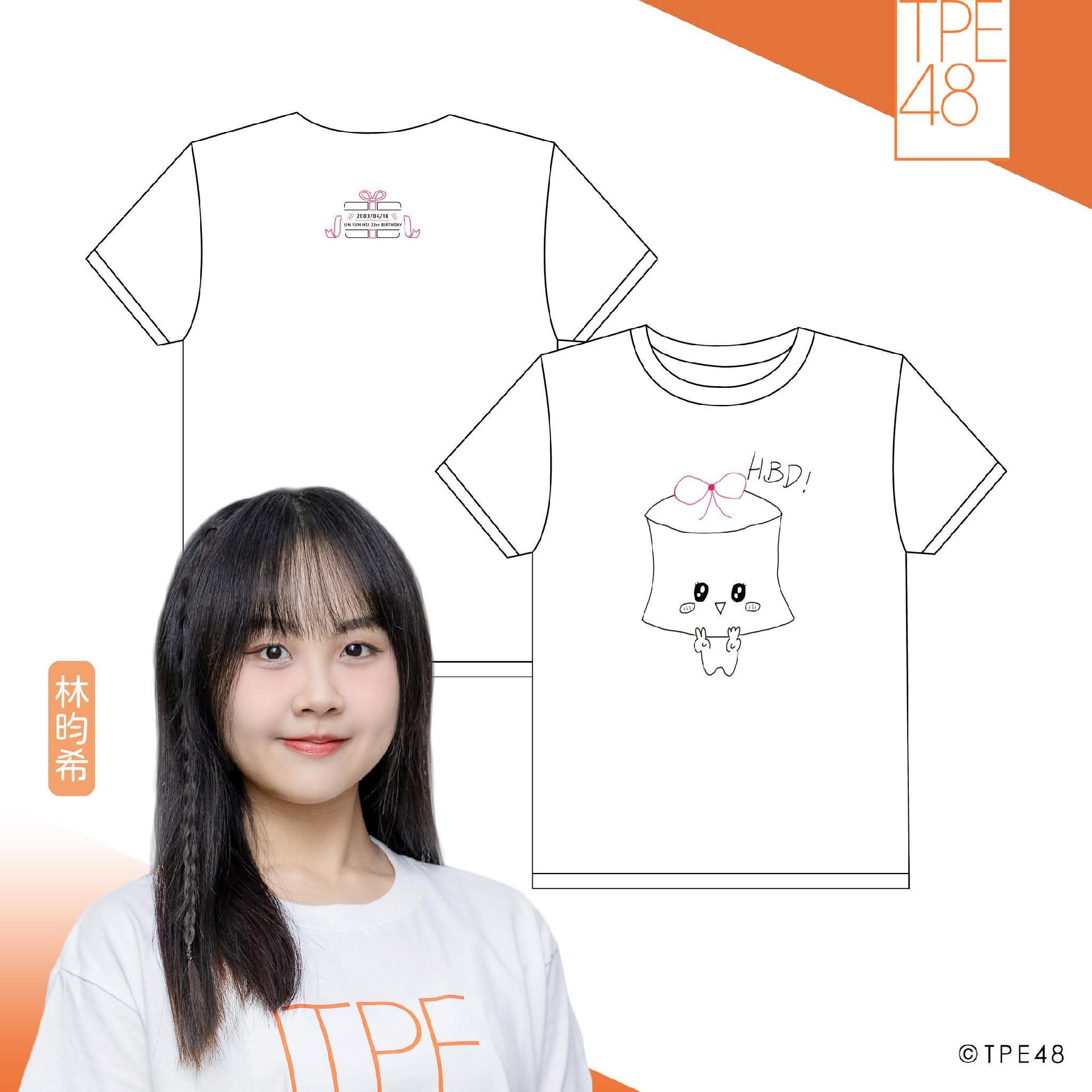 2026年4月份壽星 林昀希 生日紀念T恤