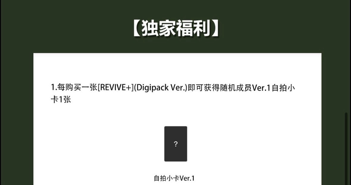 預購 IVE kms 上海簽售卡 一套