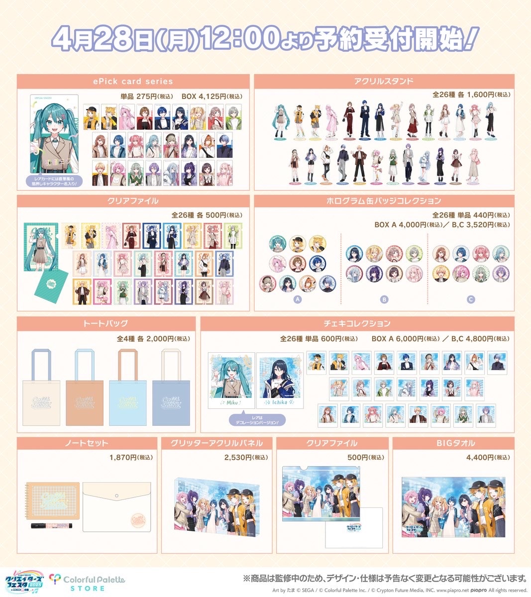 ニコニコ超会議2025